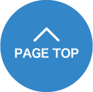 PAGE TOPへ