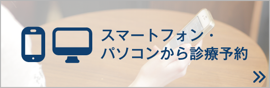 オンライン診療予約システム